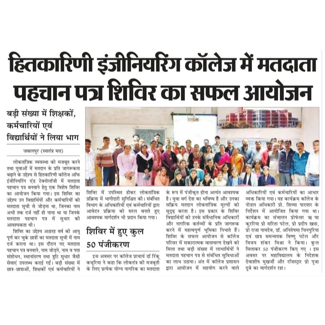 HCET Students at GIAN training program at IIITDM, Jabalpur